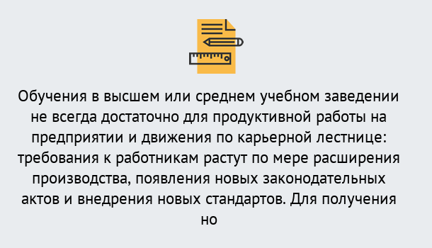 Почему нужно обратиться к нам? Коркино Образовательно-сертификационный центр приглашает на повышение квалификации сотрудников в Коркино