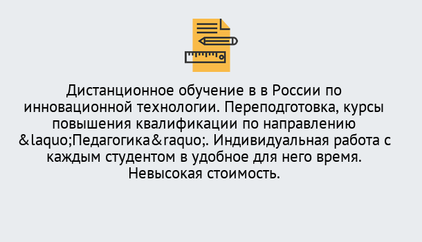 Почему нужно обратиться к нам? Коркино Курсы обучения для педагогов