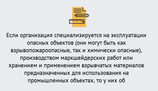 Почему нужно обратиться к нам? Коркино Лицензия Ростехнадзора | Получение и переоформление в Коркино