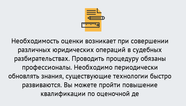 Почему нужно обратиться к нам? Коркино Повышение квалификации по : можно ли учиться дистанционно