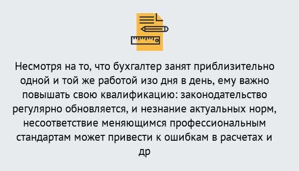 Почему нужно обратиться к нам? Коркино Дистанционное повышение квалификации по бухгалтерскому делу в Коркино