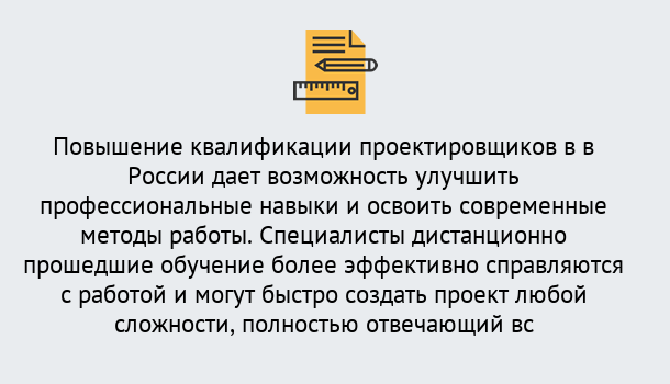 Почему нужно обратиться к нам? Коркино Курсы обучения по направлению Проектирование