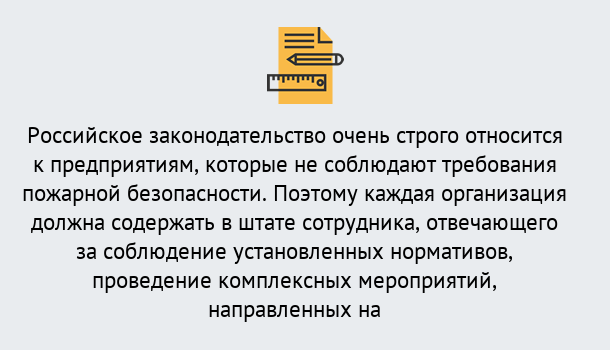 Почему нужно обратиться к нам? Коркино Профессиональная переподготовка по направлению «Пожарно-технический минимум» в Коркино