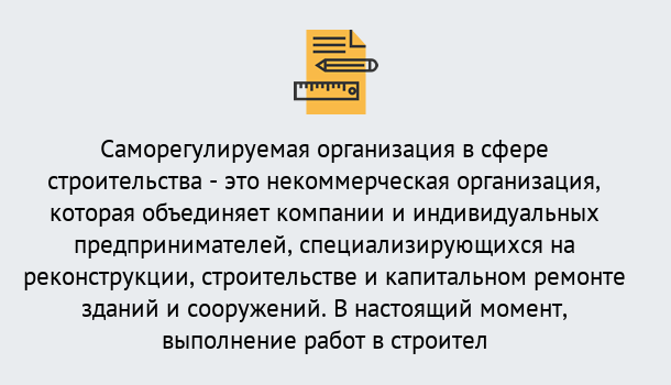 Почему нужно обратиться к нам? Коркино Получите допуск СРО на все виды работ в Коркино