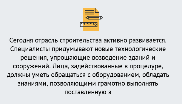 Почему нужно обратиться к нам? Коркино Повышение квалификации по строительству в Коркино: дистанционное обучение