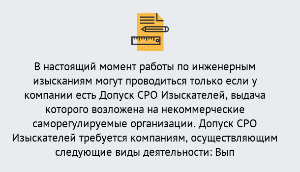 Почему нужно обратиться к нам? Коркино Получить допуск СРО изыскателей в Коркино