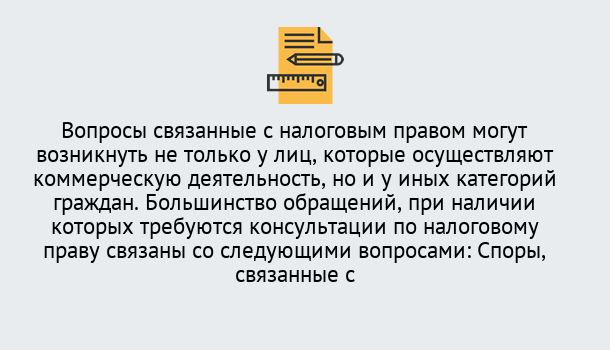 Почему нужно обратиться к нам? Коркино Юридическая консультация по налогам в Коркино