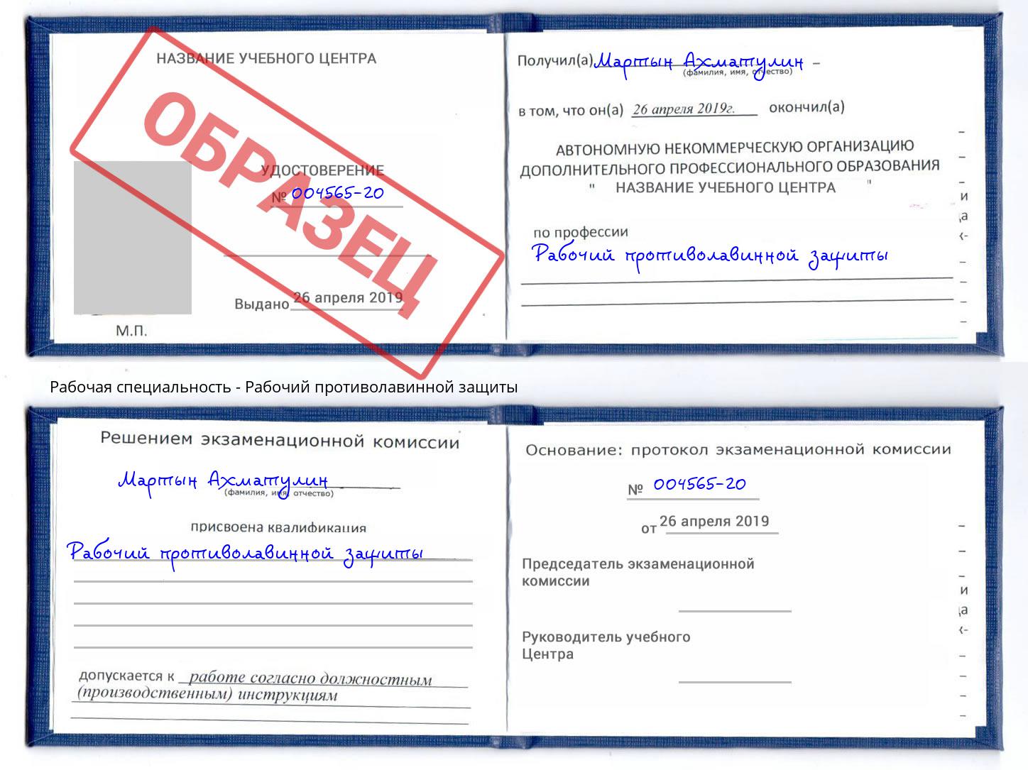 Рабочий противолавинной защиты Коркино