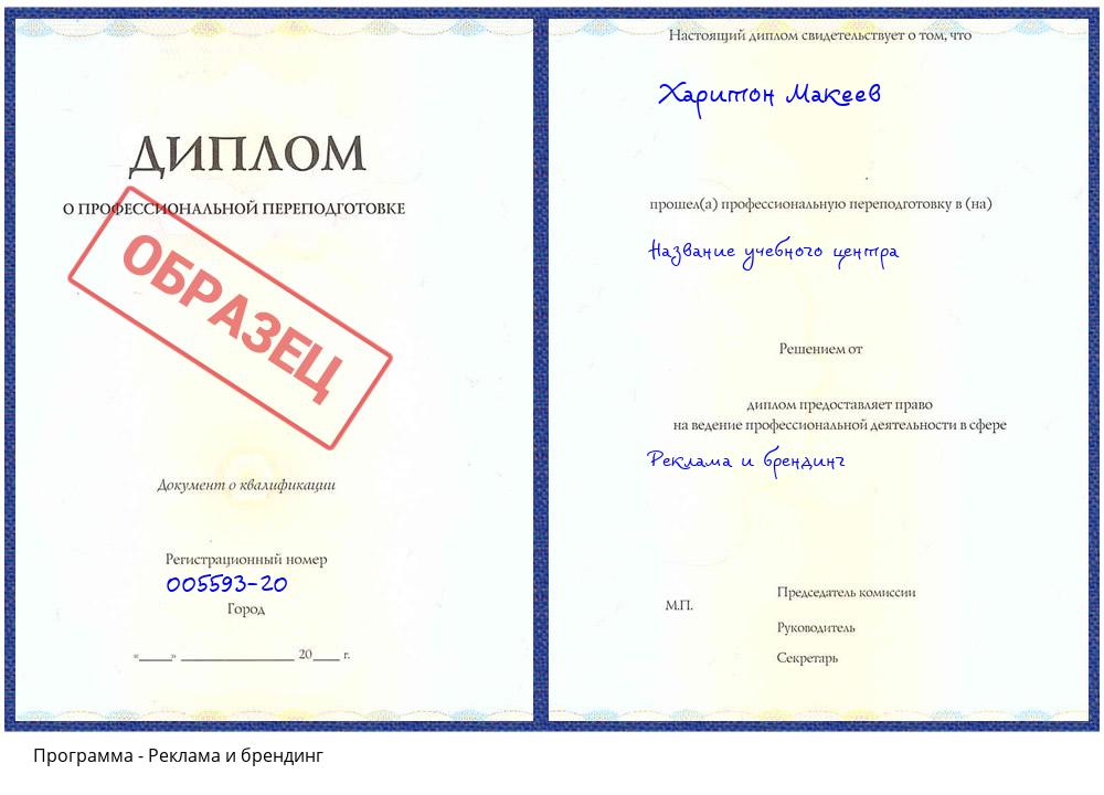 Реклама и брендинг Коркино
